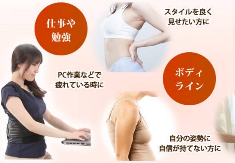 正しい姿勢をケアする「美姿勢ビルダー」情報サイト